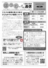 ほっと通信第104号　ページ1