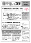 ほっと通信第105号　ページ1