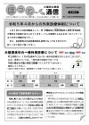 ほっと通信114号　ページ1