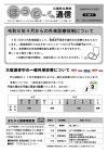 ほっと通信126号　ページ1