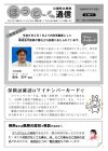 ほっと通信127号　ページ1