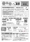 ほっと通信128号　ページ1