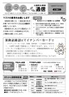 ほっと通信129号　ページ1