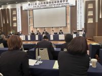 第65回山形県国保地域医療学会