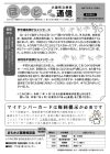 ほっと通信136号　ページ1