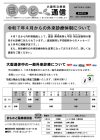ほっと通信137号　ページ1