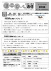 ほっと通信138号　ページ1