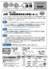 ほっと通信141号　ページ1
