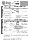 ほっと通信143号　ページ1