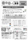 ほっと通信145号　ページ1