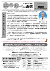 ほっと通信146号　ページ1
