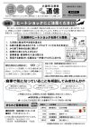 ほっと通信147号　ページ1