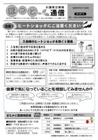 ほっと通信147号 ページ1