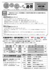 ほっと通信149号　ページ1