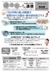 ほっと通信（第152号）ページ1