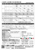 ほっと通信(第152号)ページ2