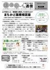 ほっと通信（第153号）表紙