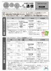 ほっと通信（第154号）ページ1