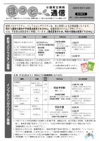 ほっと通信(第154号)ページ1