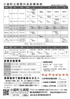 ほっと通信(第154号)ページ2